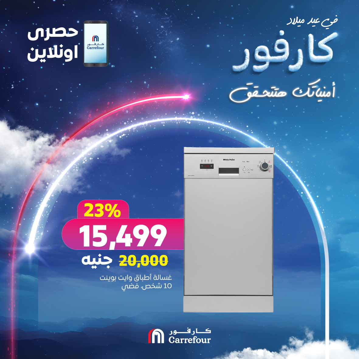 carrefour offers from 7jan to 31jan 2025 عروض كارفور من 7 يناير حتى 31 يناير 2025 صفحة رقم 6